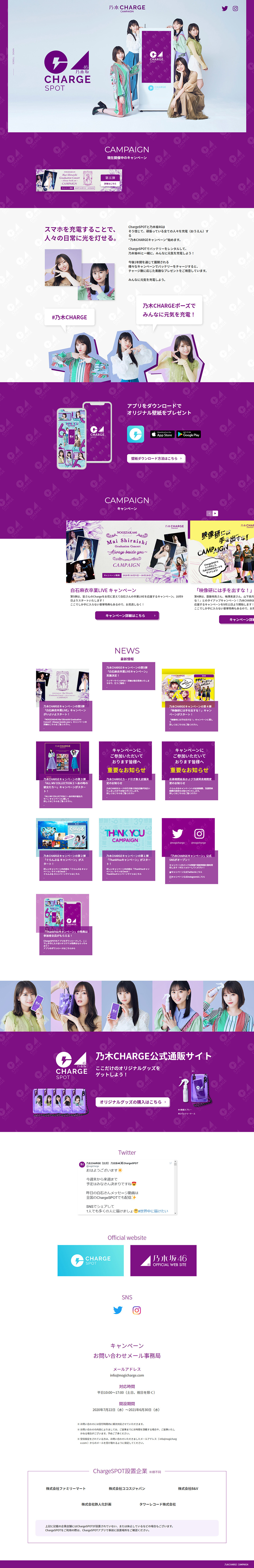 NogiCHARGE LP design (Services, Insurance, and Finance / Purples / Simple) PC version