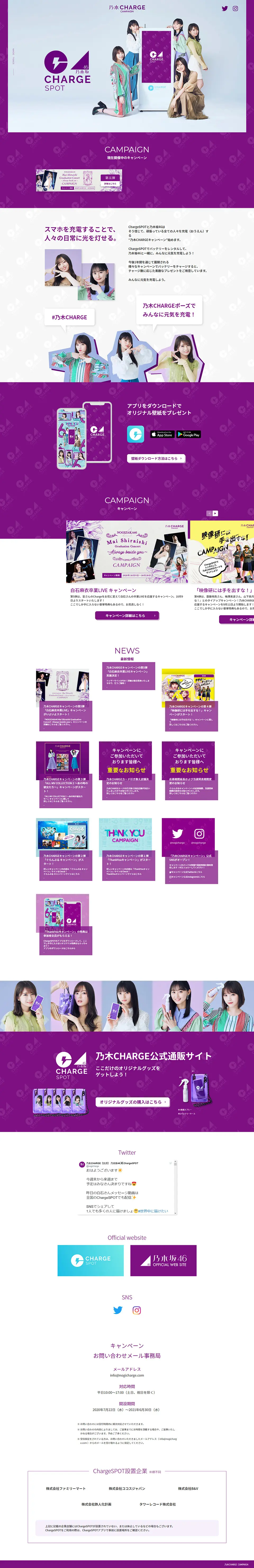 NogiCHARGE LP design (Services, Insurance, and Finance / Purples / Simple) PC version