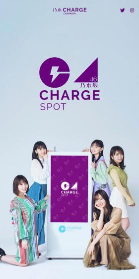 乃木CHARGEのLPデザイン（サービス・保険・金融／パープル系／シンプル系）スマホ版