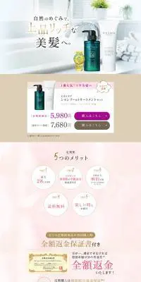 ビオルチアのLPデザイン（美容・スキンケア・香水／ベージュ系／ナチュラル系）PC版