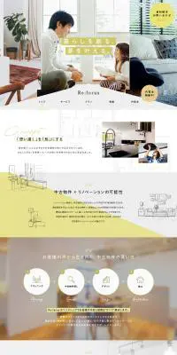 Re:forusのLPデザイン（住宅・不動産／ホワイト系／ナチュラル系）PC版