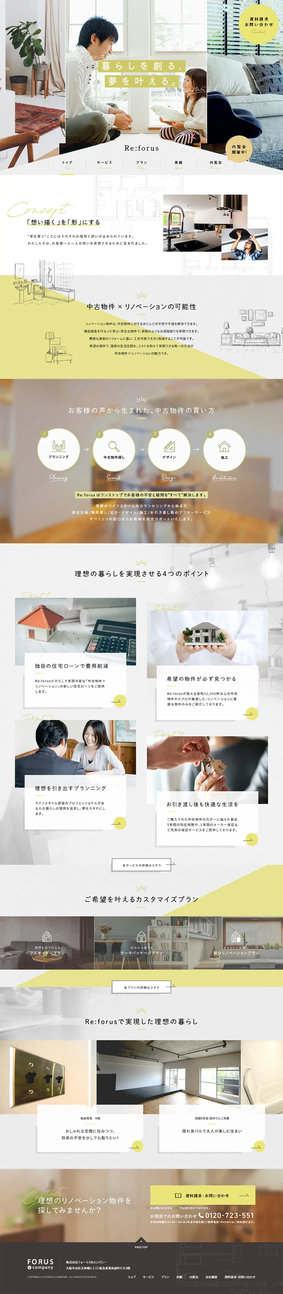 Re:forus LP design (Housing and Real Estate / White-based / Natural style) PC version