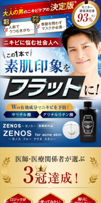 Medicated lotion specifically for men's adult acne