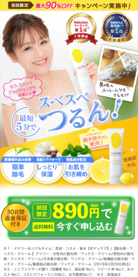 SuRuRu Hair Removal Cream