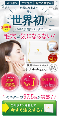 Carbonated Whitening Mousse Pack