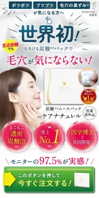 炭酸ホワイトニングムースパックのLPデザイン（美容・スキンケア・香水／ブルー系／清潔系）スマホ版