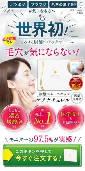 炭酸ホワイトニングムースパックのLPデザイン（美容・スキンケア・香水／ブルー系／清潔系）スマホ版