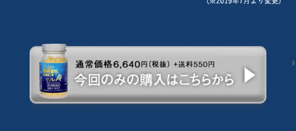 リフレアイのLPデザイン（健康・美容食品・サプリ／ブルー系／健康・癒し系）スマホ版