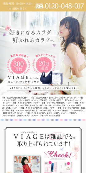 Viage Beauty Up Night Bra LP design (Underwear and Nightwear / White-based / Refined style) Mobile version