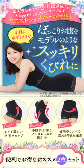 Viage Waist Shaper LP design (fashion / Pink shades / Refined style) Mobile version