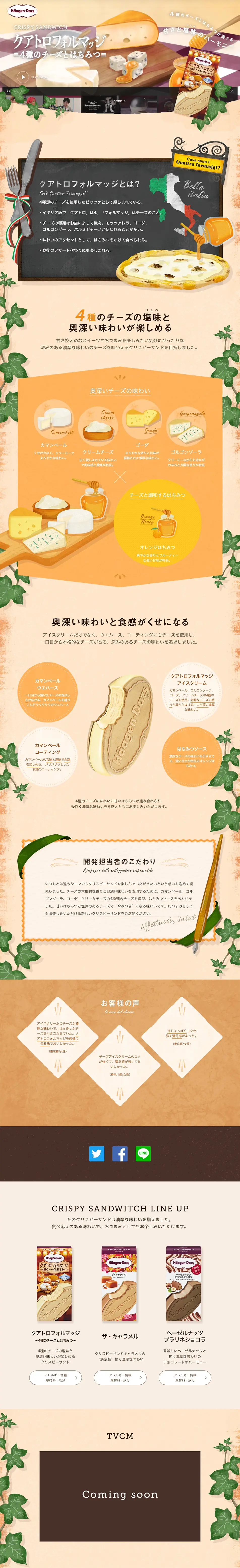 Quattro Formaggi LP design (Sweets and Snacks / Beige tones / Cute style) PC version