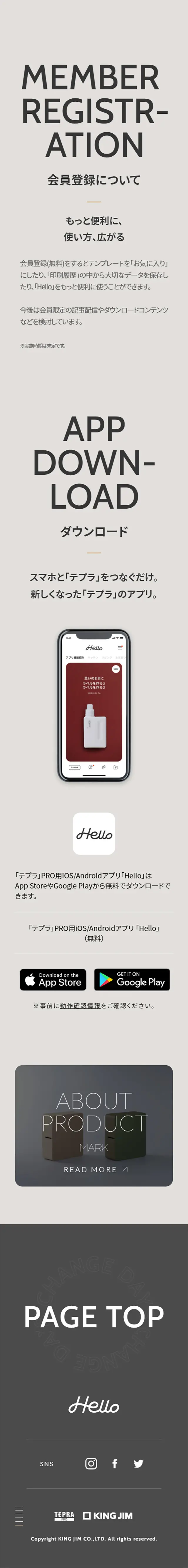 HelloのLPデザイン（インターネットサービス／グレー系／シンプル系）スマホ版