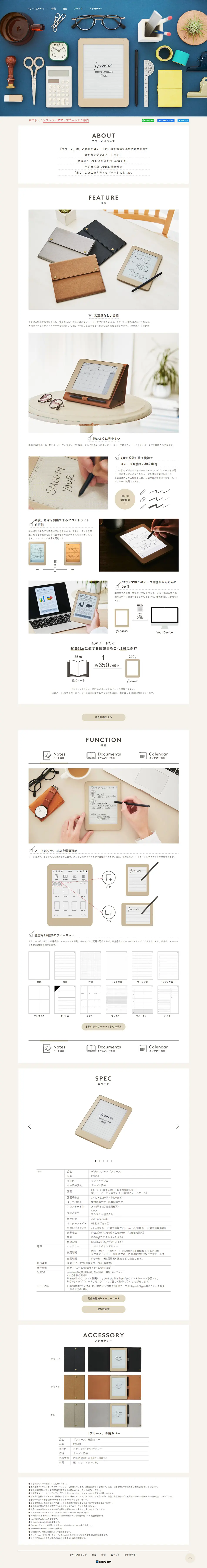 Freno LP design (pc / Beige tones / Simple) PC version