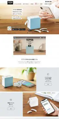 「テプラ」Lite LR30のLPデザイン（日用雑貨／ホワイト系／シンプル系）PC版