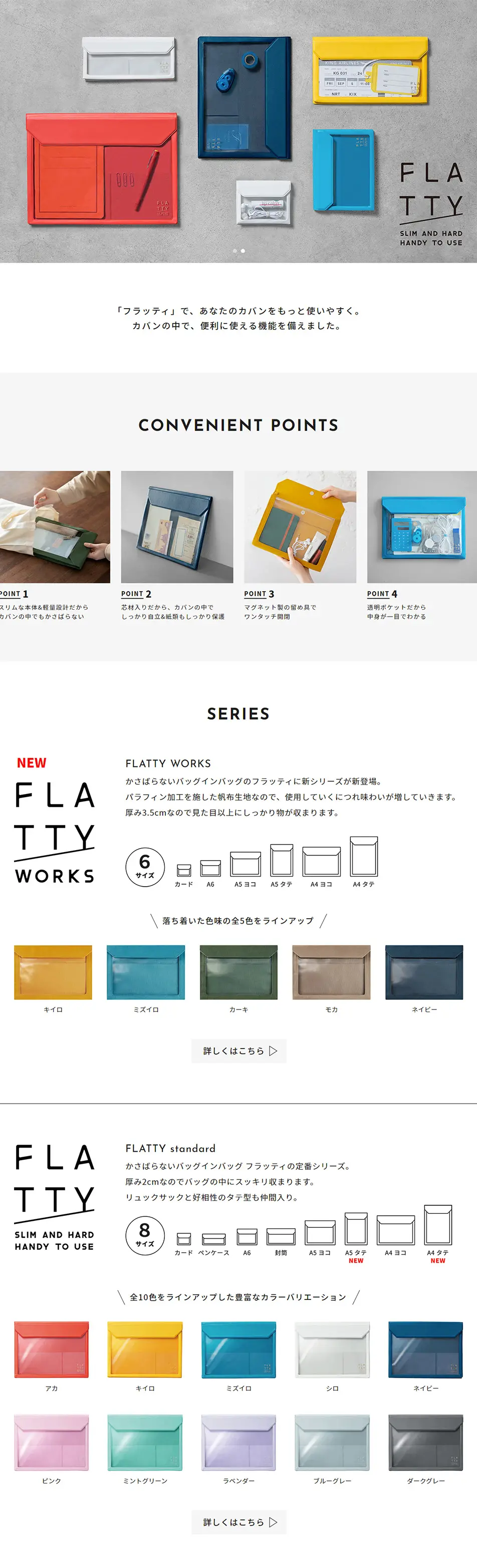 フラッティのLPデザイン（日用雑貨／ホワイト系／シンプル系）PC版