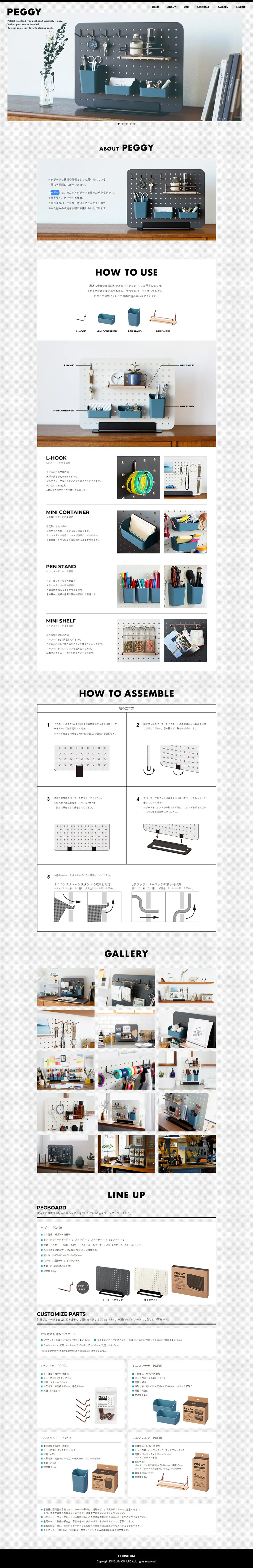 PEGGY LP design (goods / White-based / Simple) PC version