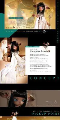 DOLK×DOLL ZONE　Miss Kitty Cleopatra LimitedのLPデザイン（玩具・ホビー・フィギュア／ブラック系／かっこいい系）PC版