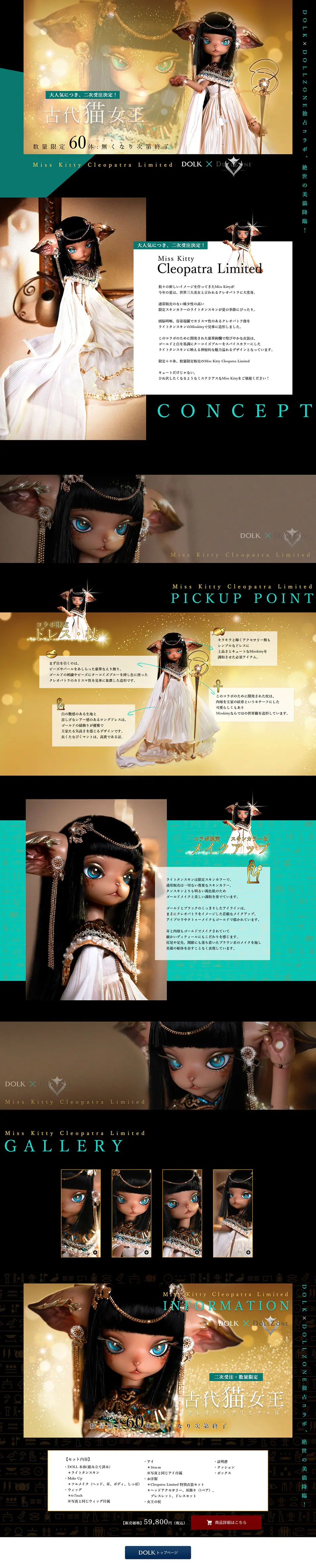 DOLK x DOLLZONE MissKittyCleopatraLimited LP design (Kids, Baby, Toys / Black-colored / Cool style) PC version