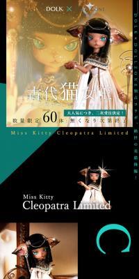 DOLK×DOLL ZONE　Miss Kitty Cleopatra Limited
