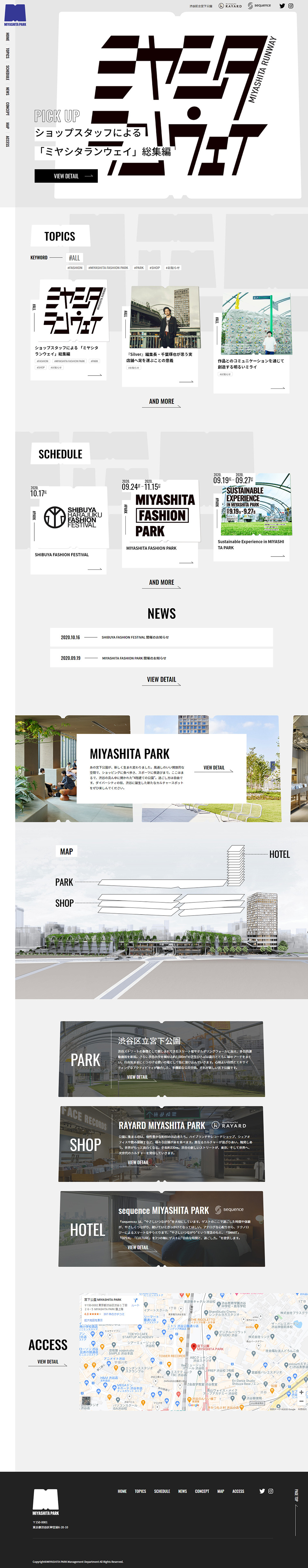 MIYASHITA PARK 公式ウェブサイト_pc_1