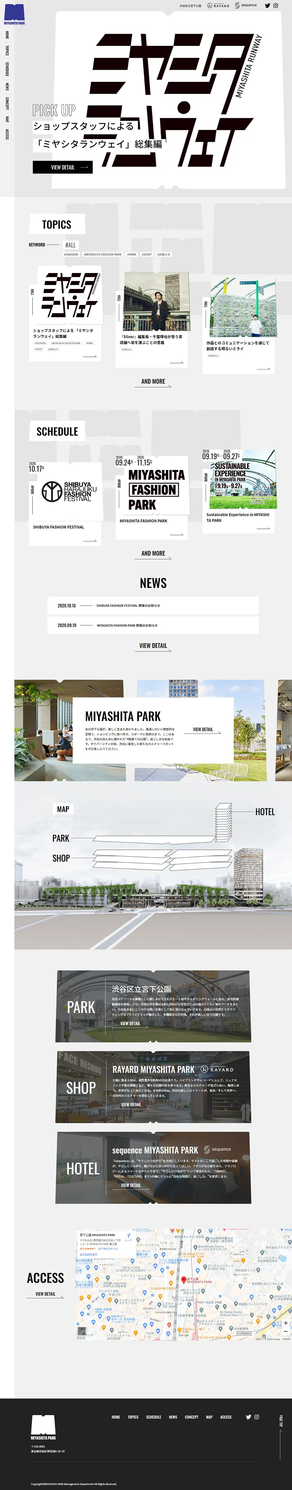 MIYASHITA PARK 公式ウェブサイトのLPデザイン（旅行・アウトドア／グレー系／アート・芸術系）PC版