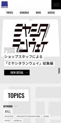MIYASHITAPARK Official Website