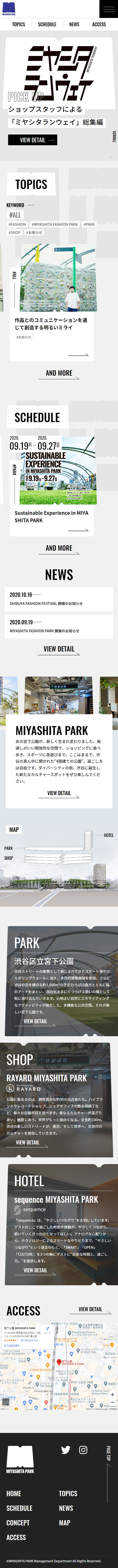 MIYASHITA PARK 公式ウェブサイト_sp_1
