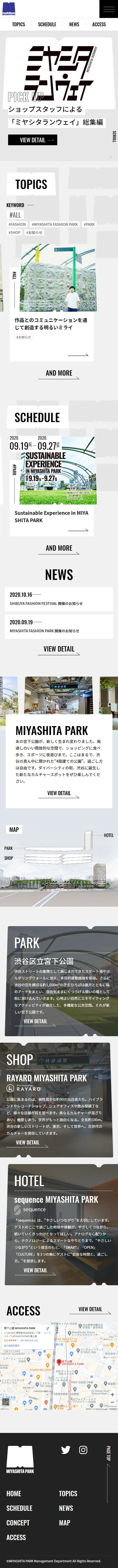 MIYASHITA PARK 公式ウェブサイトのLPデザイン（旅行・アウトドア／グレー系／アート・芸術系）スマホ版