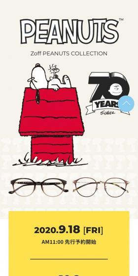 ZoffPEANUTSCOLLECTION70th LP design (Eyeglasses and Sunglasses / yellow / Manga) Mobile version
