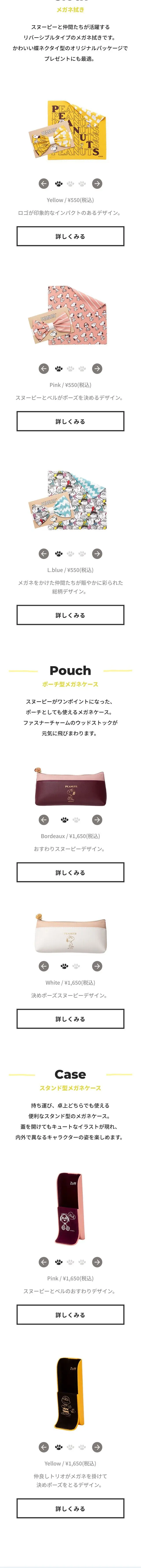 ZoffPEANUTSCOLLECTION70th LP design (Eyeglasses and Sunglasses / Beige tones / Manga) Mobile version