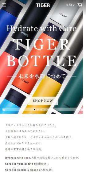 ステンレスボトルのLPデザイン（日用雑貨／ホワイト系／シンプル系）スマホ版