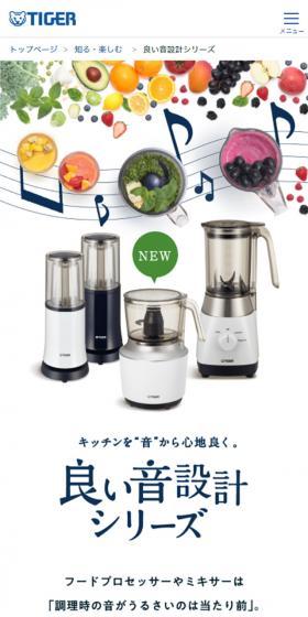 Good Sound Design Series LP design (Cooking appliances / White-based / Cute style) Mobile version