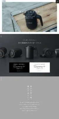 電気ケトルのLPデザイン（家電・パソコン・通信機器／ホワイト系／シンプル系）PC版