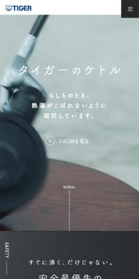 電気ケトル
