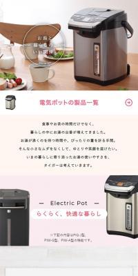 電気ポット