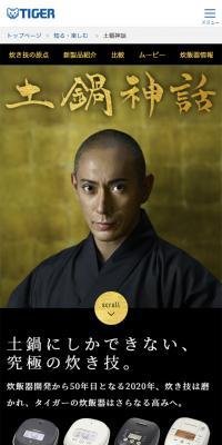 Donabe Myth