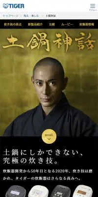 Donabe Myth LP design (Cooking appliances / Black-colored / Japanese style) Mobile version