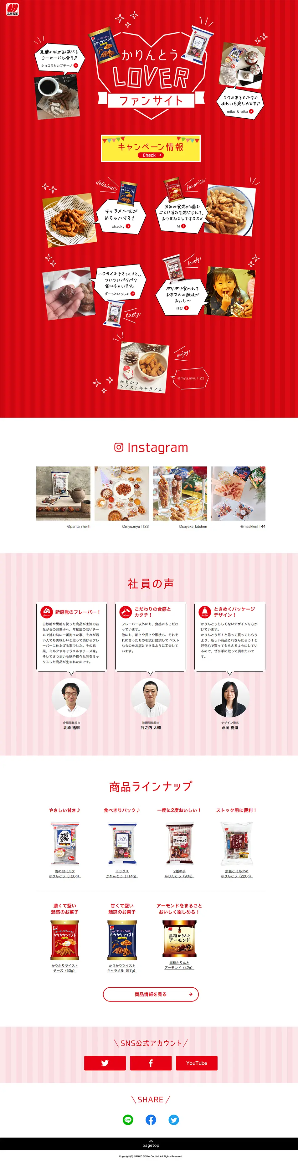 Karinto LP design (Sweets and Snacks / Red tones / Cute style) PC version