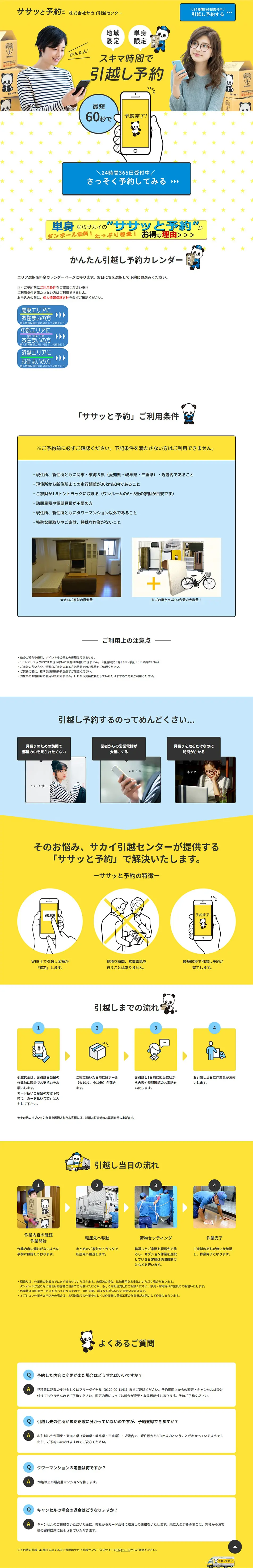 Quick Booking LP design (Housing and Real Estate / yellow / Lively type) PC version