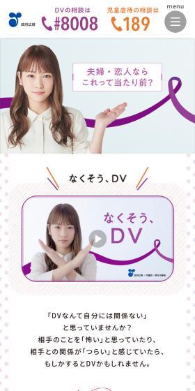 Measures against Domestic Violence and Child Abuse LP design (Events, Campaigns, Gifts / Purples / Simple) Mobile version