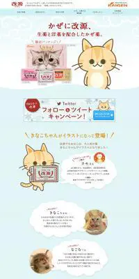 改源のLPデザイン（応急手当・保護用品／ブルー系／マンガ・イラスト系）PC版