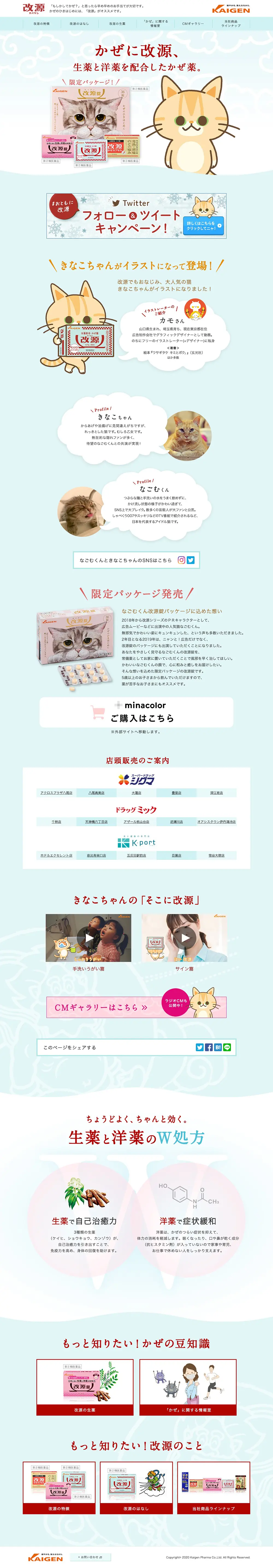 改源のLPデザイン（応急手当・保護用品／ブルー系／マンガ・イラスト系）PC版