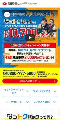 Nattoku Pack