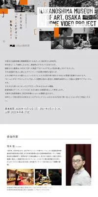 みなさんのホームビデオを募集します。のLPデザイン（イベント・キャンペーン・体験／オレンジ系／かっこいい系）PC版