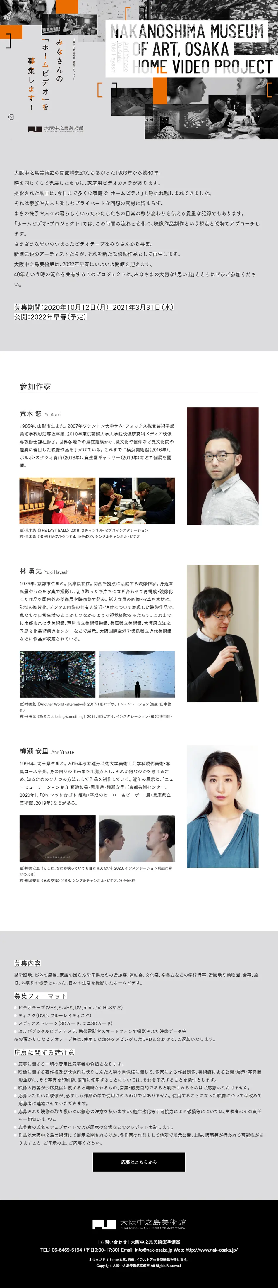 みなさんのホームビデオを募集します。のLPデザイン（イベント・キャンペーン・体験／オレンジ系／かっこいい系）PC版