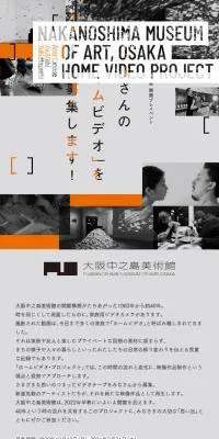 みなさんのホームビデオを募集します。のLPデザイン（イベント・キャンペーン・体験／オレンジ系／かっこいい系）スマホ版