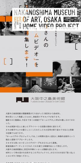 みなさんのホームビデオを募集します。のLPデザイン（イベント・キャンペーン・体験／オレンジ系／かっこいい系）スマホ版