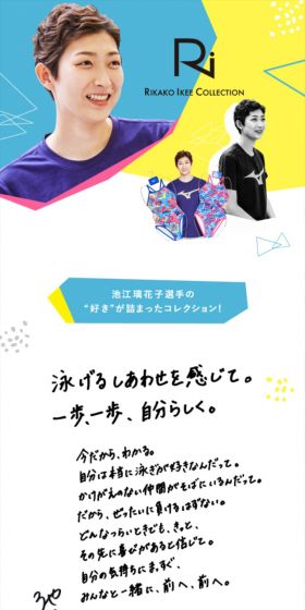 RiコレクションのLPデザイン（スポーツ／イエロー系／爽やか系）スマホ版