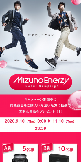 MIZUNO ENERZY デビューキャンペーンのLPデザイン（サービス・保険・金融／ピンク系／爽やか系）スマホ版