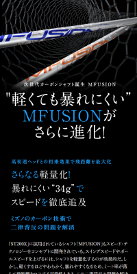 FUSION